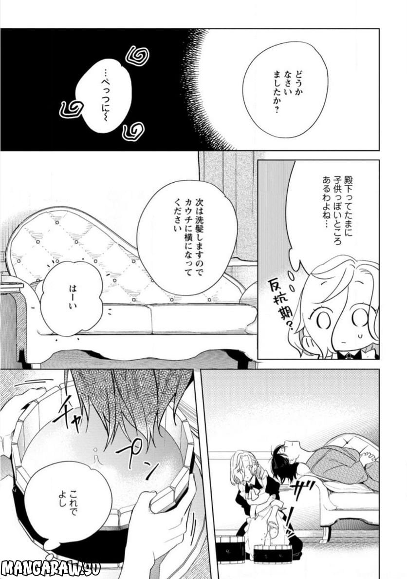 Chapter 5.1