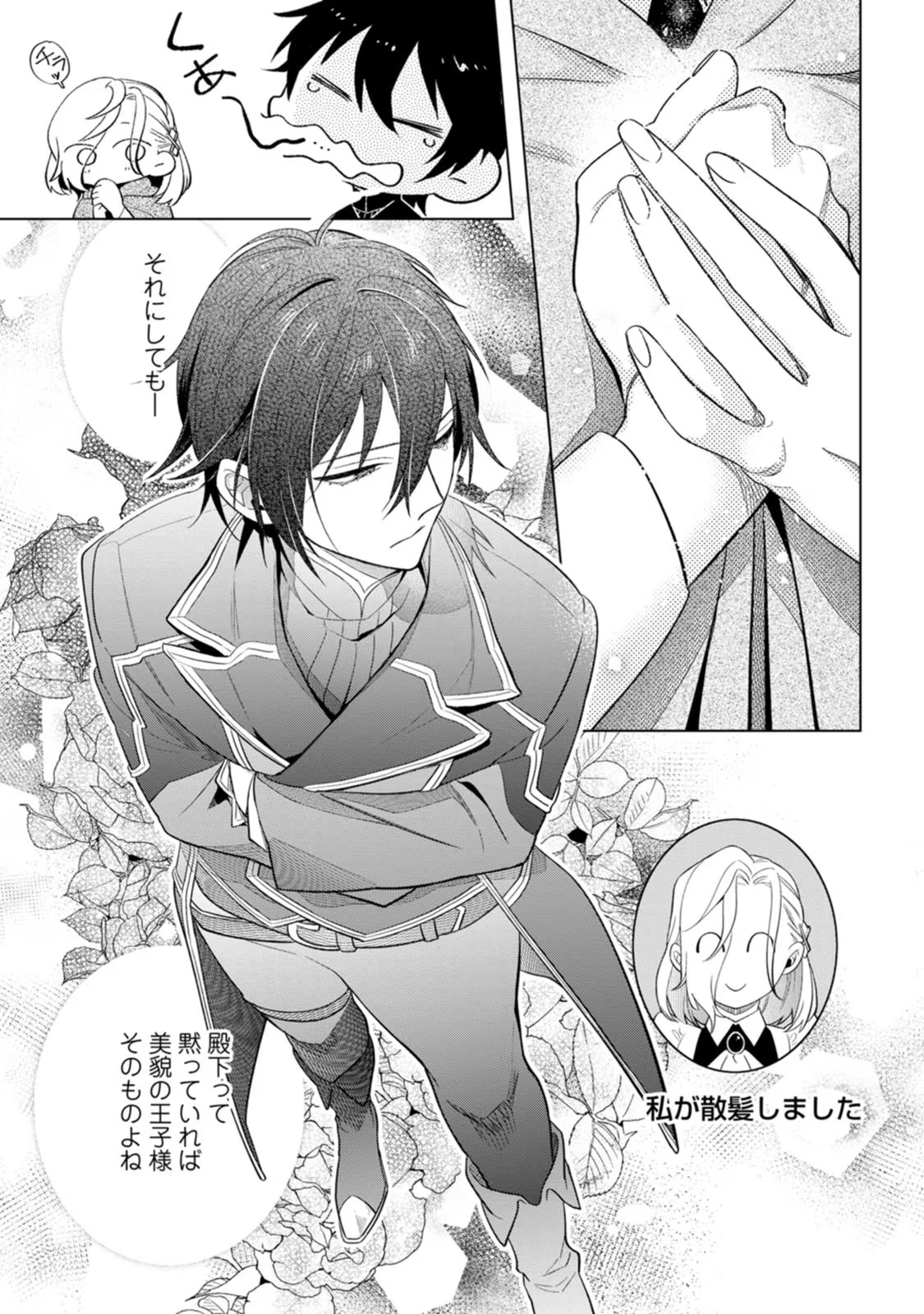 Chapter 5.3