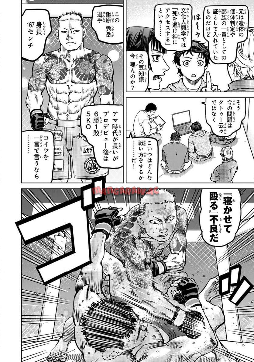 Chapter 4