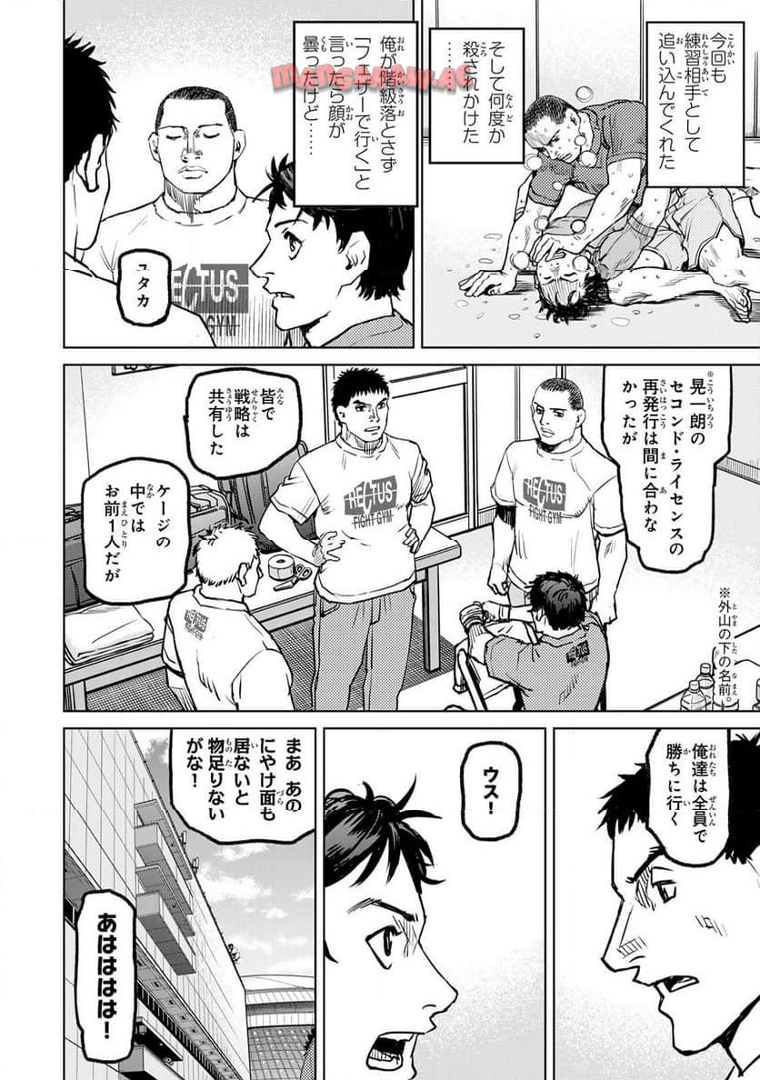 Chapter 6