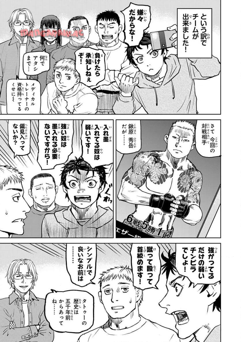 Chapter 4