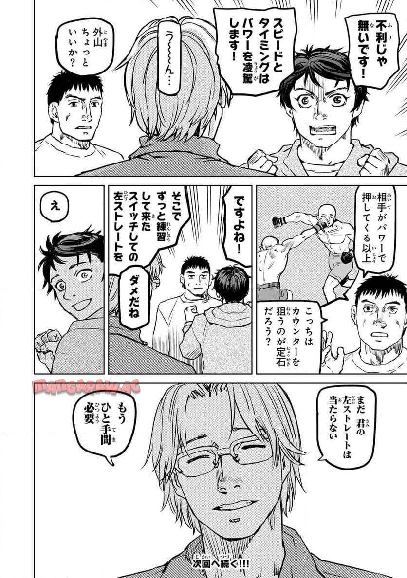 Chapter 4
