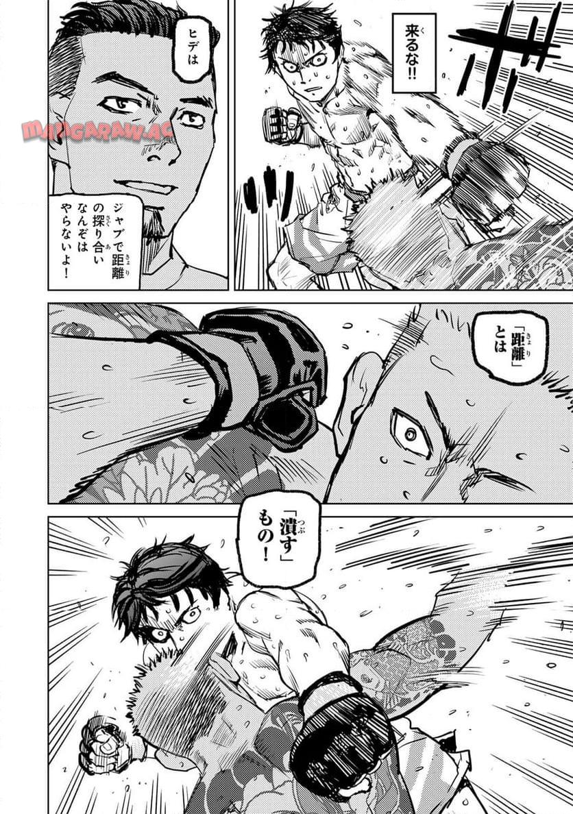 Chapter 6