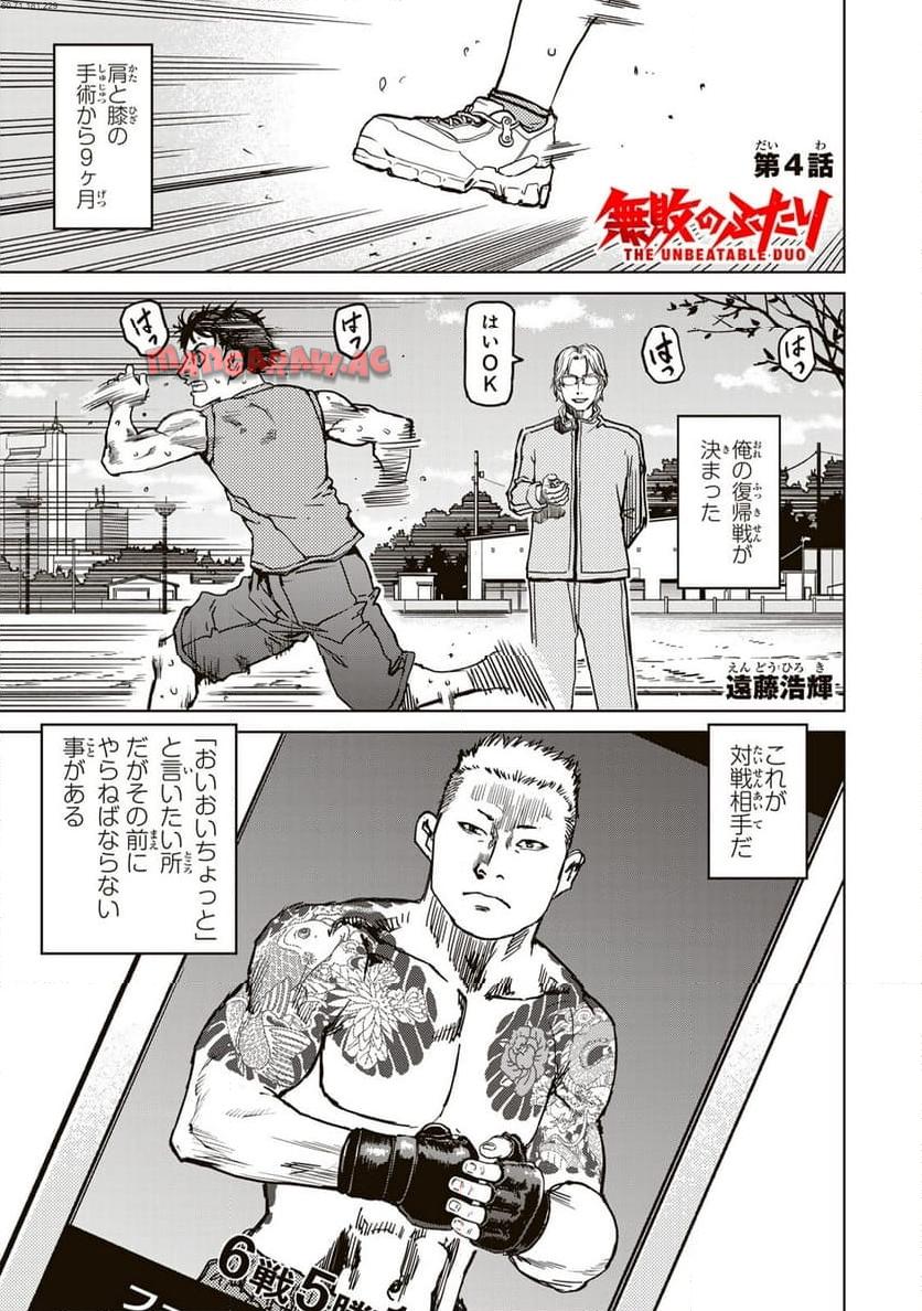 Chapter 4